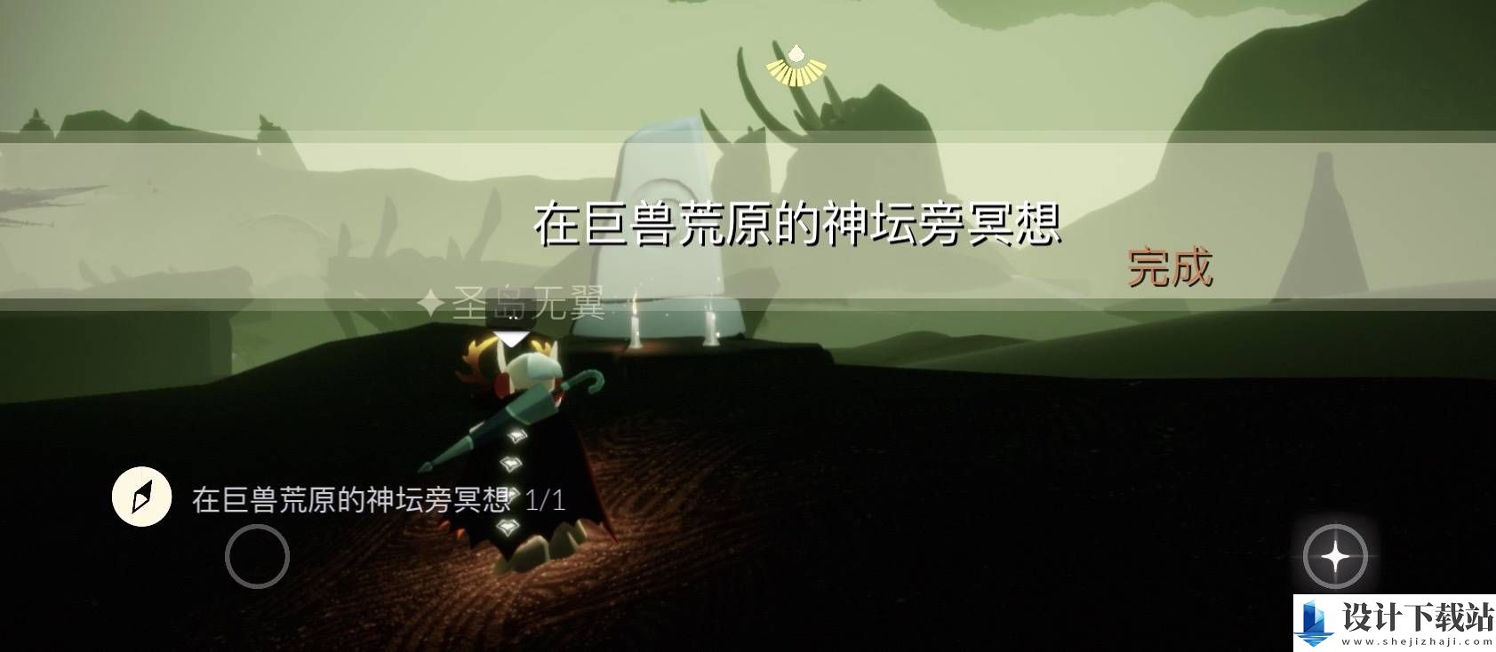光遇墓土巨兽荒原冥想位置介绍