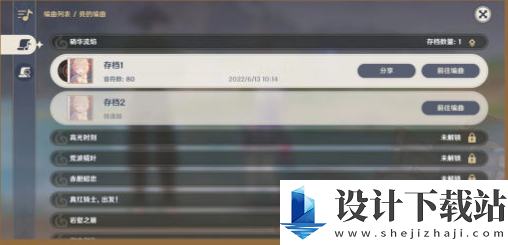 原神2.7音游分享码导入方法