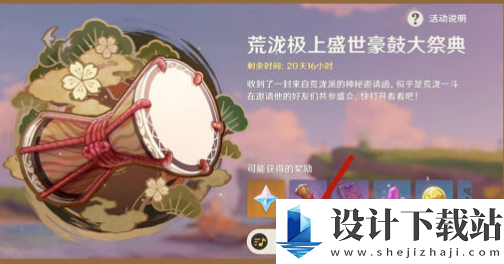 原神2.7音游分享码导入方法