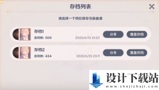 原神2.7音游分享码导入方法