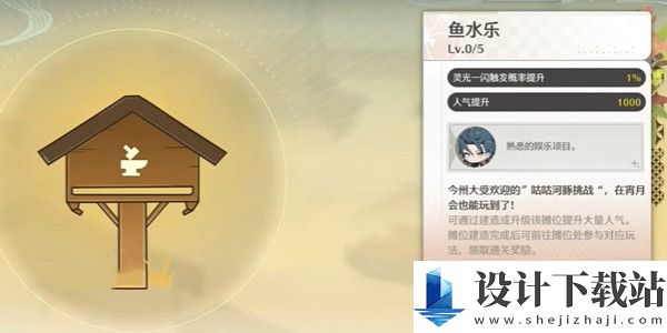 鸣潮1.2鱼水乐挑战通关攻略