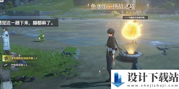鸣潮1.2鱼水乐挑战通关攻略