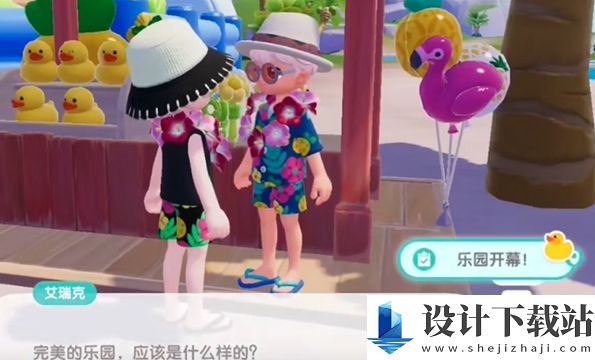 心动小镇沙滩乐园手册解锁方法