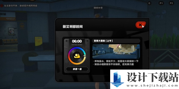 绝区零与人为善2任务攻略