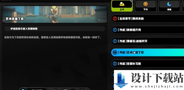 绝区零艺术还是丁尼任务攻略