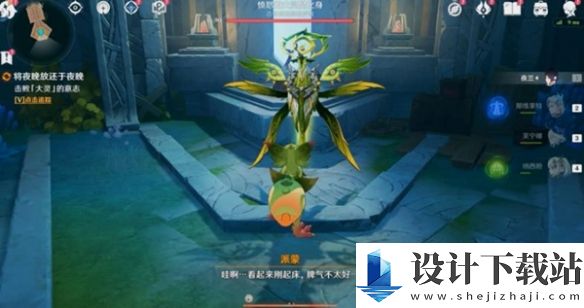 原神5.0将夜晚放归于夜晚任务完成攻略
