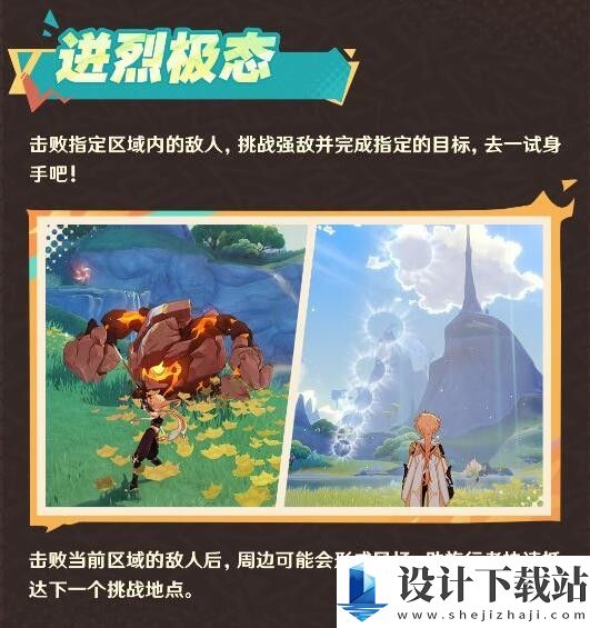 原神5.0绮绘的踪绪活动玩法攻略