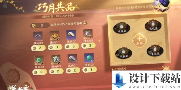 逆水寒手游2024中秋活动内容介绍