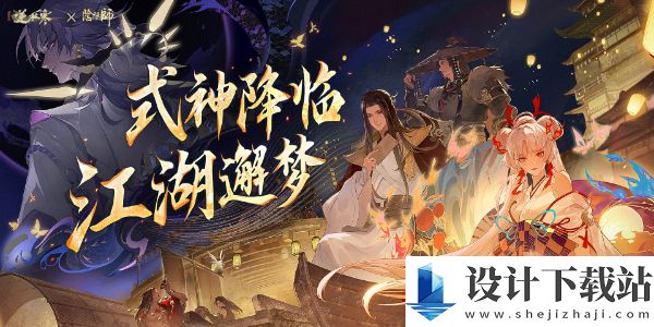 逆水寒手游联动阴阳师时装价格介绍