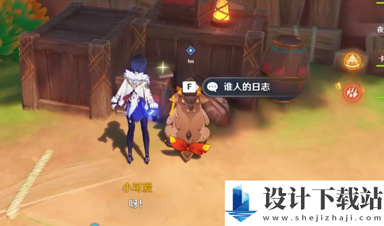 原神爱龙人的平凡生活任务完成攻略