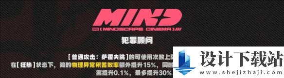 绝区零简杜影画加成一览