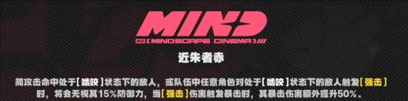绝区零简杜影画加成一览
