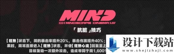 绝区零简杜影画加成一览