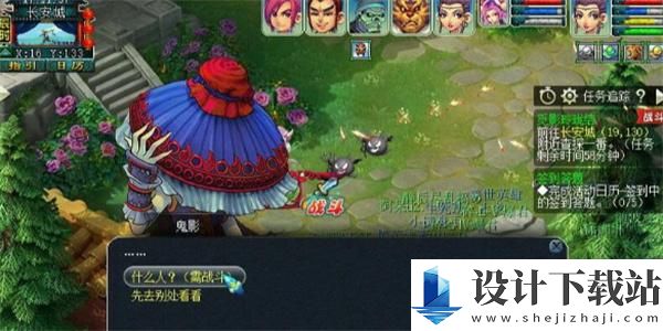 梦幻西游觅影玲珑结任务流程攻略 梦幻西游觅影玲珑结任务怎么完成的