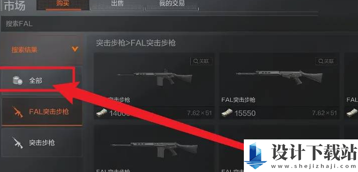 暗区突围快速行动装备券使用方法