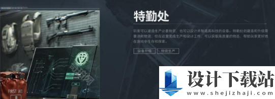 三角洲行动仓库扩容箱获取方法