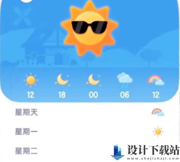 心动小镇手游沙浴任务完成攻略