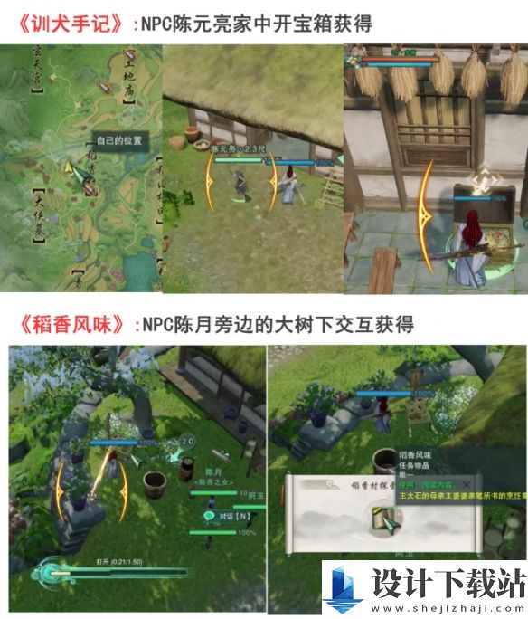 剑网3风起稻香旧事繁任务怎么完成的