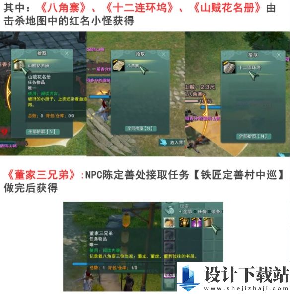 剑网3风起稻香旧事繁任务怎么完成的