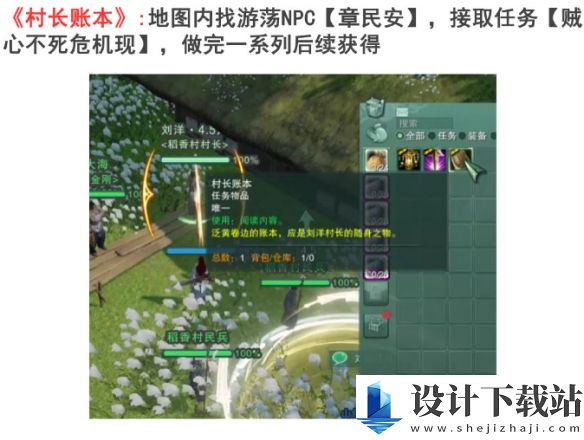 剑网3风起稻香旧事繁任务怎么完成的