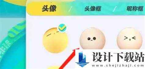 蛋仔派对换头像方法