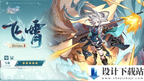 崩坏星穹铁道飞霄翡翠轮椅队搭配推荐