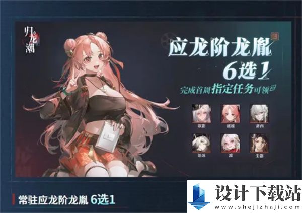 归龙潮应龙阶龙胤自选推荐
