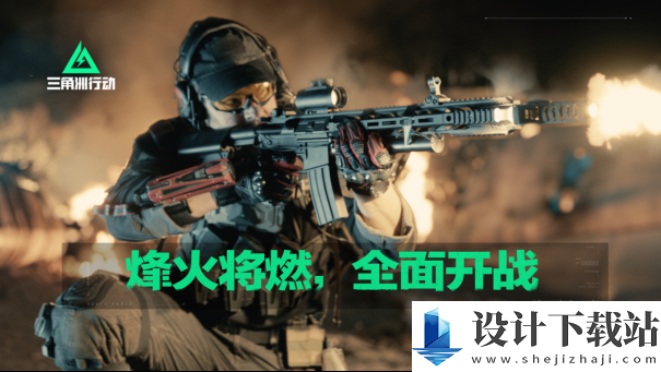 三角洲行动烟雾救人流玩法怎么搭配的