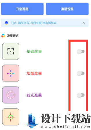 yzl工具箱用法图文攻略