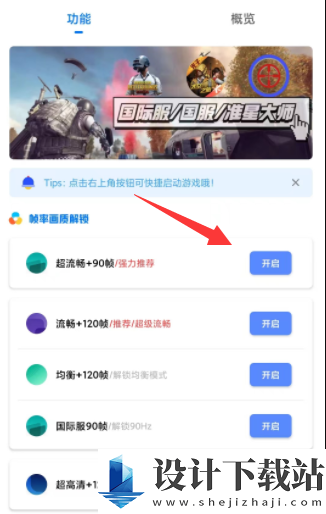 yzl工具箱用法图文攻略