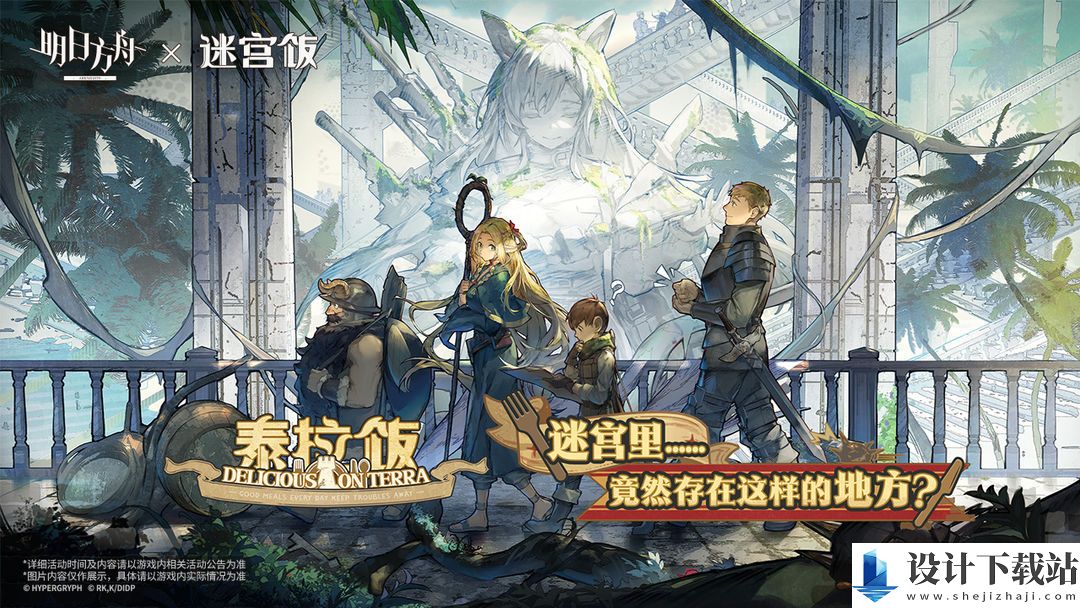 明日方舟泰拉饭三头犬怎么玩的