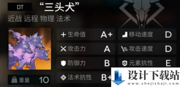 明日方舟泰拉饭三头犬怎么玩的