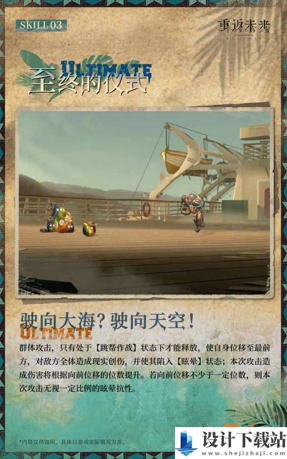 重返未来1999白朗姆玩法介绍