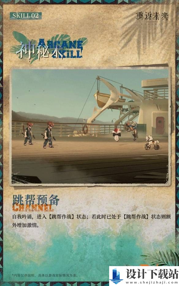 重返未来1999白朗姆玩法介绍