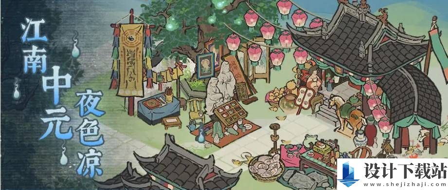 1725601376909333.png 江南百景图花篮怎么放在空地上
