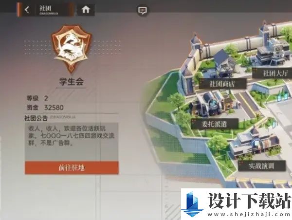 龙族卡塞尔之门怎么退出社团的