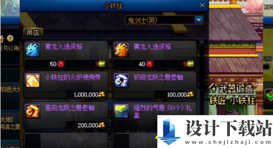 地下城与勇士起源强烈的气息获取攻略