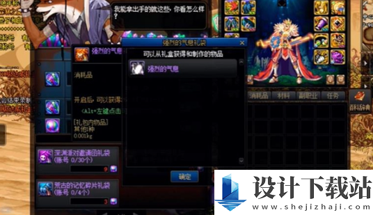 地下城与勇士起源强烈的气息获取攻略