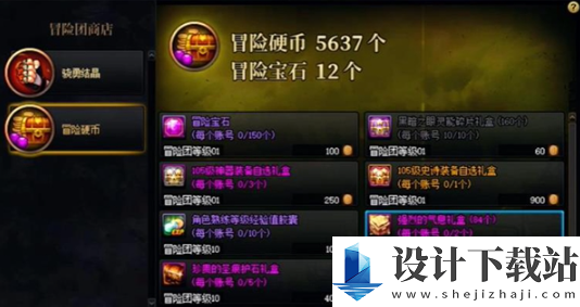 地下城与勇士起源强烈的气息获取攻略