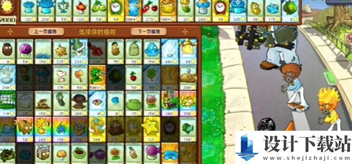植物大战僵尸杂交版接着奏乐接着舞怎么过图一 植物大战僵尸杂交版接着奏乐接着舞玩法介绍