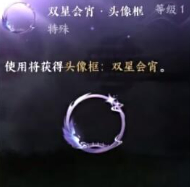 逆水寒手游2024七夕活动怎么玩的