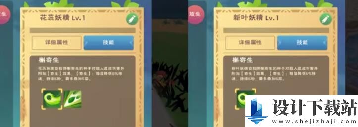 创造与魔法新叶妖精饲料需要哪些配方及材料