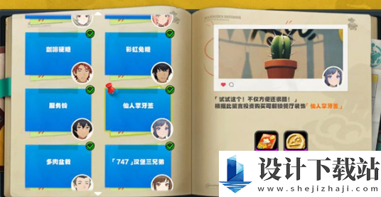 绝区零无可挑剔成就攻略