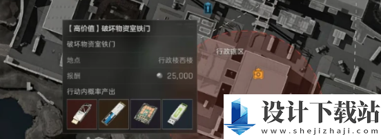 三角洲行动物资室铁门任务怎么完成 三角洲行动物资室铁门任务攻略