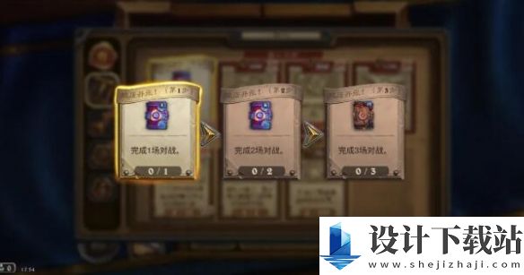 炉石传说欢乐重聚任务如何完成的