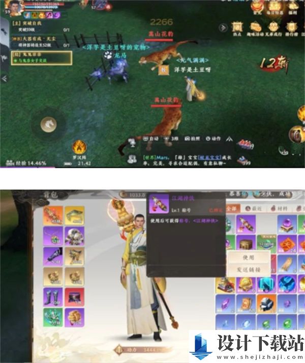 天龙八部2飞龙战天江湖神侠任务怎么做