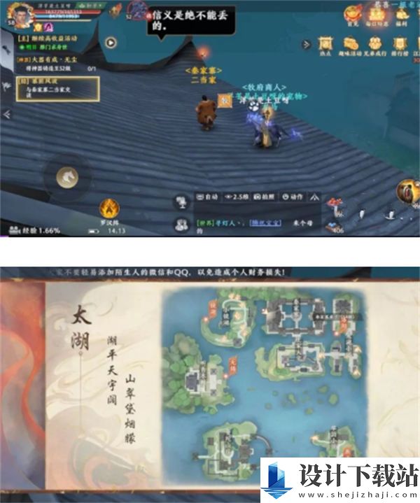 天龙八部2飞龙战天江湖神侠任务怎么做