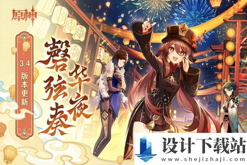 原神风花节活动什么时候开始 原神2023风花节活动开始时间介绍
