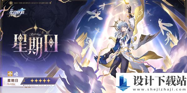 崩坏星穹铁道2.7新增角色一览