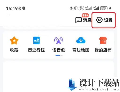 1728629784856171.png 百度地图相册足迹如何关闭的